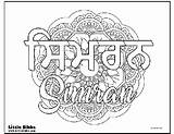 Coloring Simran Pages Little sketch template