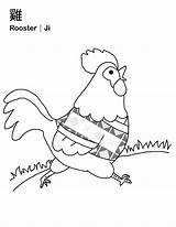 Rooster Coloring Funny Pages Kids sketch template