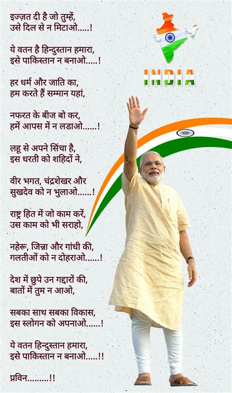 hindi desh bhakti poem