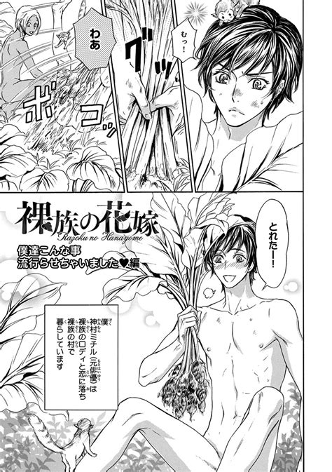[sera] razoku no hanayome [jp] page 5 of 8 myreadingmanga
