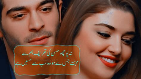 romantic poetry  urdu deep love poetry  urdu sms