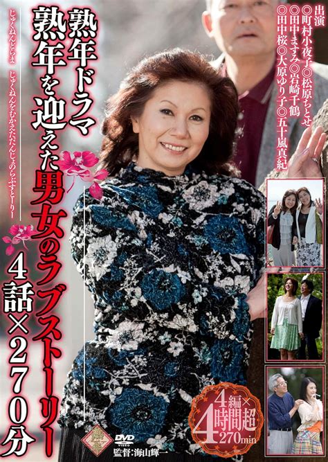 Japanese Adult Content Pixelated Middle Aged Drama Middle Aged Love