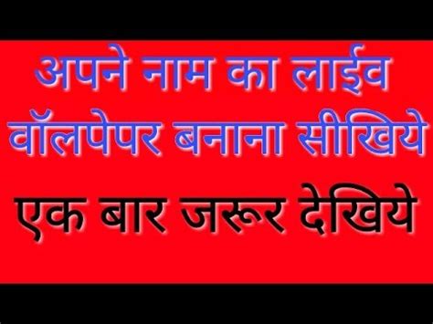 lii   hindi  wallpapers youtube