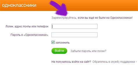 Регистрация в Одноклассниках быстрая инструкция