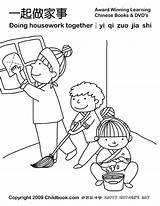 Coloring Pages Helping Chores Others Color Kids Sheets Doing Sheet Dog Adults Service Colouring Clipart Chinese Help Printable Mandarin Toddlers sketch template