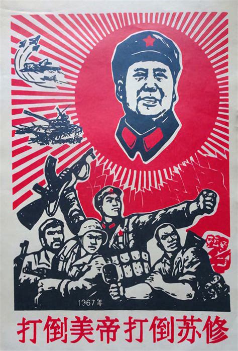 chinese propaganda posters  catawiki
