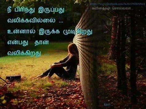 119 best images about padithathil pidithathu tamil kavithai on pinterest friendship its you