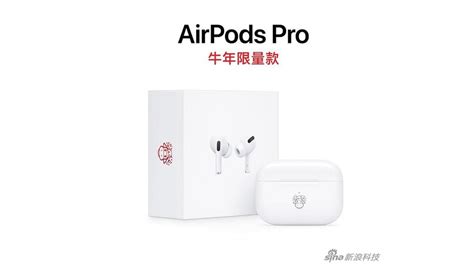apple launched limited edition airpods pro  china  chinese  year rprna