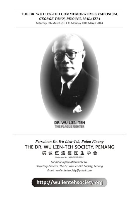 the dr wu lien teh commemorative symposium penang 2014
