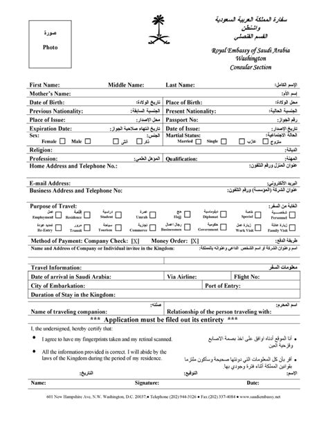 saudi arabia visa application form pdf fill out and sign online dochub