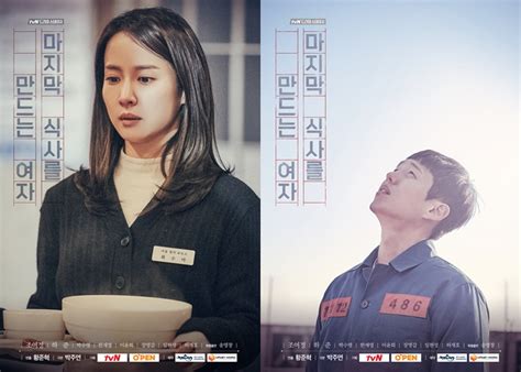 tvn drama stage the woman who makes the last meal asianwiki