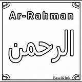 Allah Allahs Stampare Islamic Nomi Rahman Ramadan Rahim Coluroid sketch template