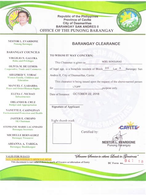 barangay certificate