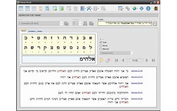 Hebrew Letters screenshot #1