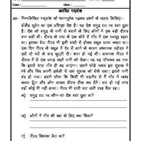 worksheet  hindi unseen passage  hindi unseen passage hindi