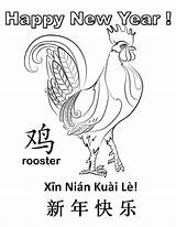 Rooster Chinese Year Printable Coloring Pages Crafts Kids Kid Colour Happy Color Holidappy Children Sheets Zodiac Roosters Layout Portrait Years sketch template