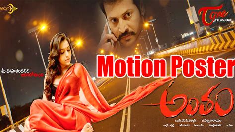 Antham Movie Motion Poster Rashmi Gautam Charan Deep Youtube