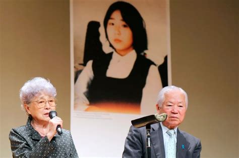 Remember Megumi Yokota The Girl North Korea Snatched In 1977 Wsj
