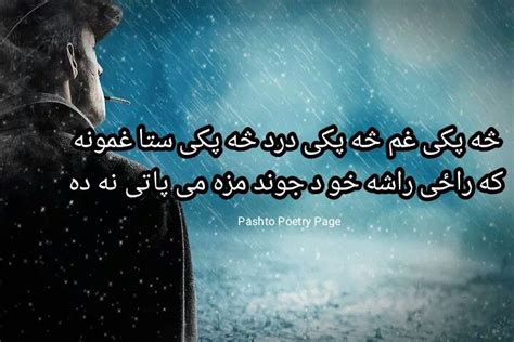 pin  pashto sad poetry