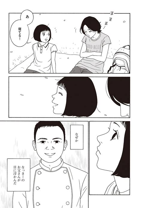 画像・写真 【漫画】「幸せってどういうことを言うのかな？」不幸か幸せか決めるのは他人ではないということに気が付き…？／女の子がいる場所は 7