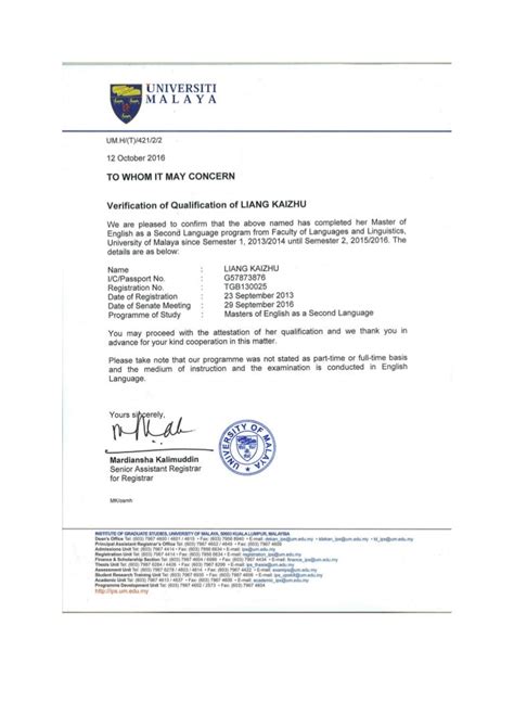 verification  qualification letter