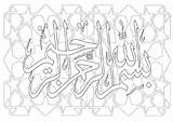 Kaligrafi Bismillah Mewarnai Schrift Kalligraphie Islamische Muster sketch template