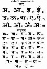 Alphabet Alphabets Malayalam Worksheets Devanagari Vowels Stroke Scripts Varnamala Pronunciation Consonants Script Bitten Kha sketch template