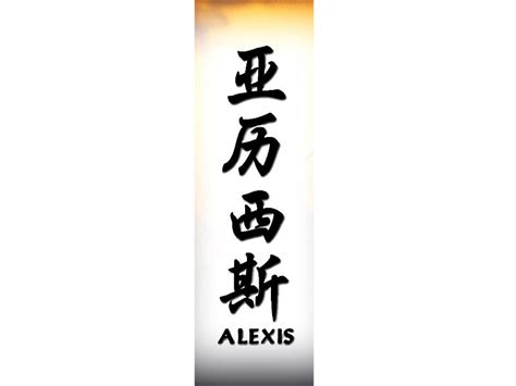 [49 ] alexis name wallpaper on wallpapersafari