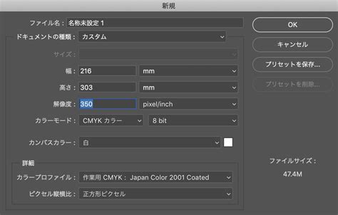 同一の 徹底 描く Photoshop はがき 緯度 クラッシュ 令状