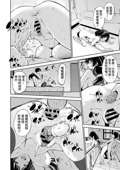 100 Byougo Ni Sex Suru Ane Nhentai Hentai Doujinshi And Manga