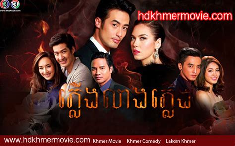 [ Movies ] Phlerng Leang Phlerng Thai Drama In Khmer