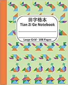 tian zi ge notebook large grid pages tianzige writing paper