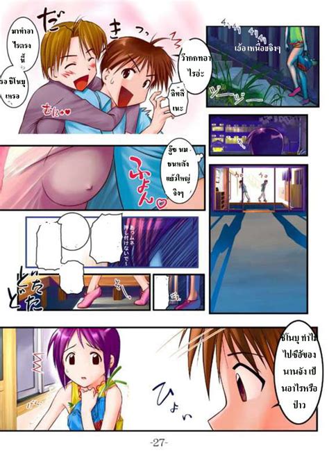 read nabu rina 1 iro hina version hentai online porn manga and doujinshi