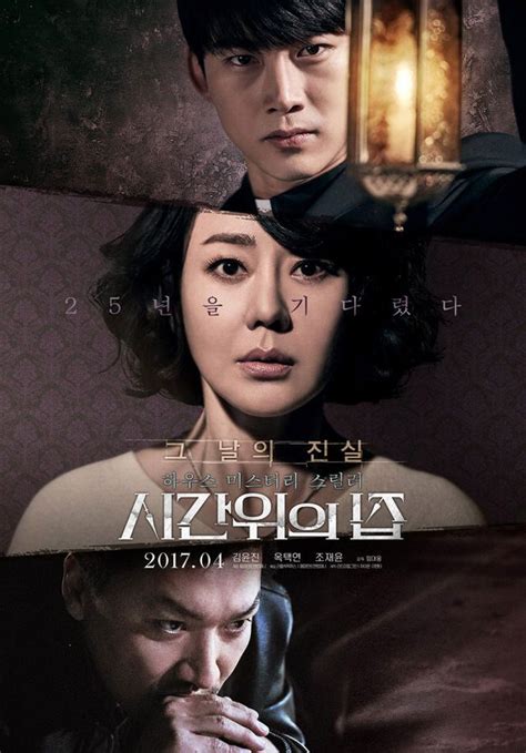 [photos] Added New Posters And Release Date For The Korean