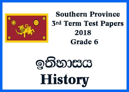southern province grade  history term test papers sri lanka term test papers