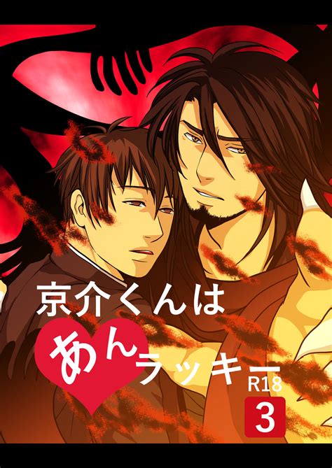 [eng] Josman My Wild And Raunchy Son 2 Read Bara Manga Online