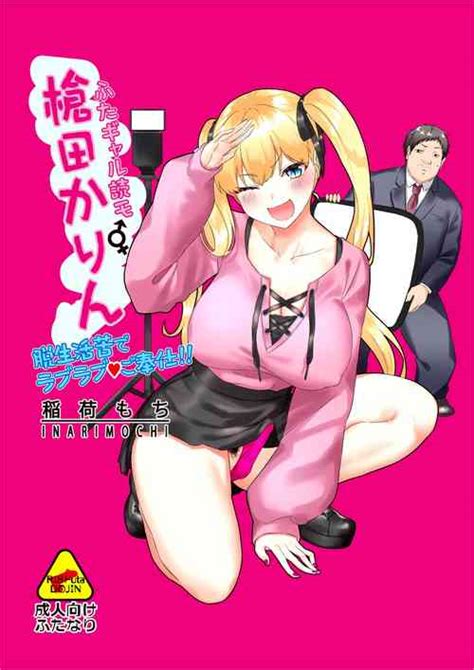 Sokuiki Sayaka No Bonus Seikyuu Nhentai Hentai Doujinshi And Manga