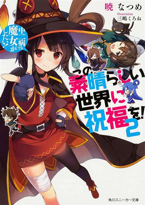 Konosuba Light Novel Volume 2 Kono Subarashii Sekai Ni