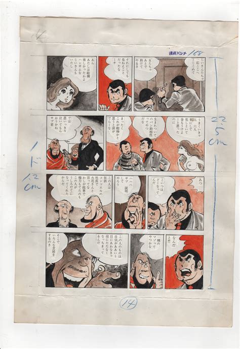 zw docking   fog  original japanese manga comic art page  color japan  motion