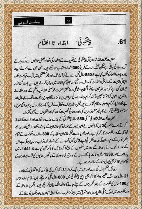 naimatullah shah wali ebook