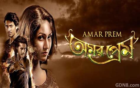 amar prem bengali movie all songs lyrics bengali lyrics