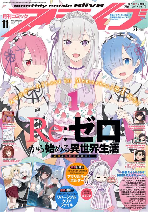manga mogura re on twitter upcoming monthly comic alive issue 11 2021