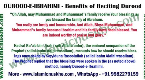 durood sharif benefits  reciting durood sharif