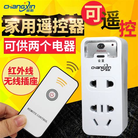 changxin infrared remote controller switch  single channel household water pump