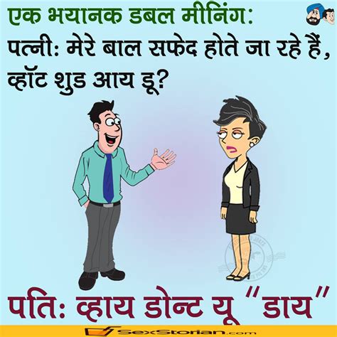 Non Veg Jokes Funny Top 50 Hindi Jokes Collection नॉनवेज हिंदी जोक्स
