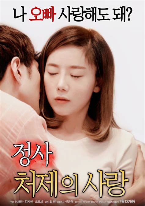 Download Film Semi Korea Lk21 Terbaru