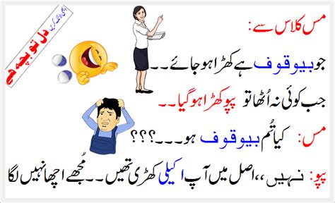 Urdu Funny Joke Sardar Joke Pathan Joke Mix Urdu Videos Jokes