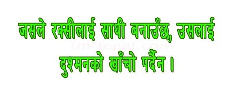 nepali best quotes quotesgram