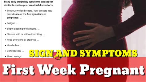 sign and symptoms of first week pregnancy youtube