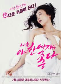 upcoming korean movie i like sexy women hancinema
